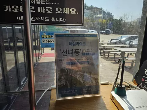 레일바이크 할인