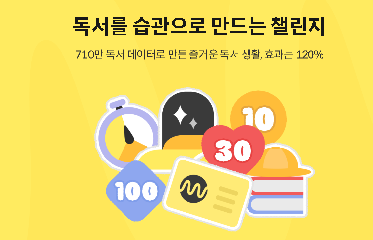 밀리의 서재 구독권 할인 무료 신청하기
