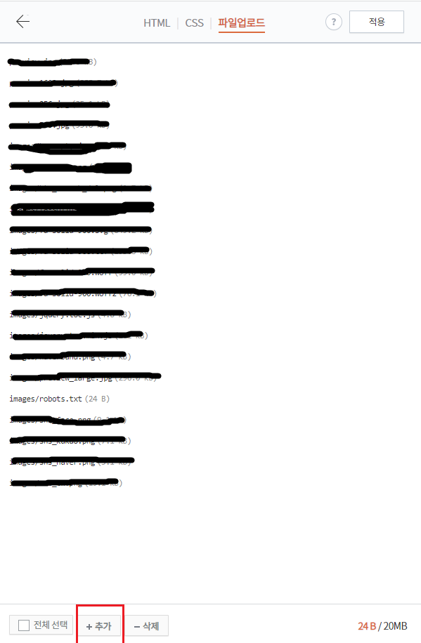 ํฐ์คํ ๋ฆฌ-์คํจํธ์ง-html-ํ