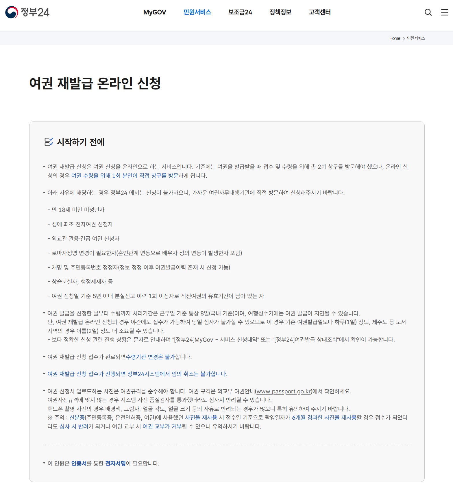 온라인