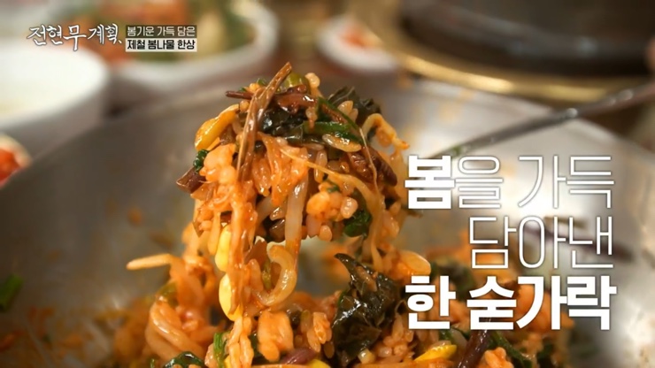 전현무계획 김치찌개 쭈꾸미 한정식 : 광화문 계란말이, 직화제육, 추억의 야채빵