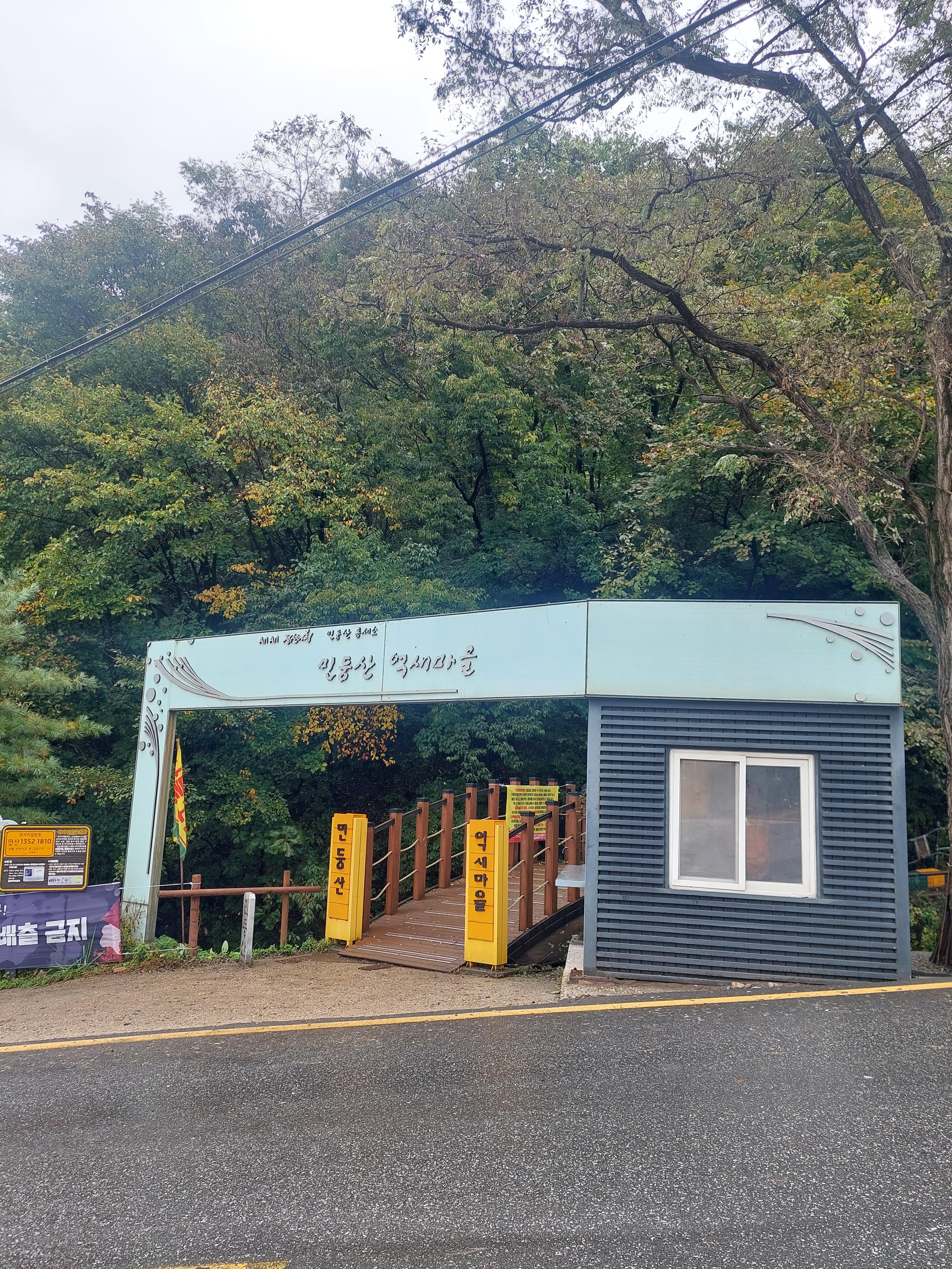 민둥산