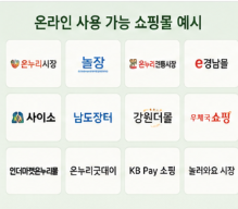 온누리
