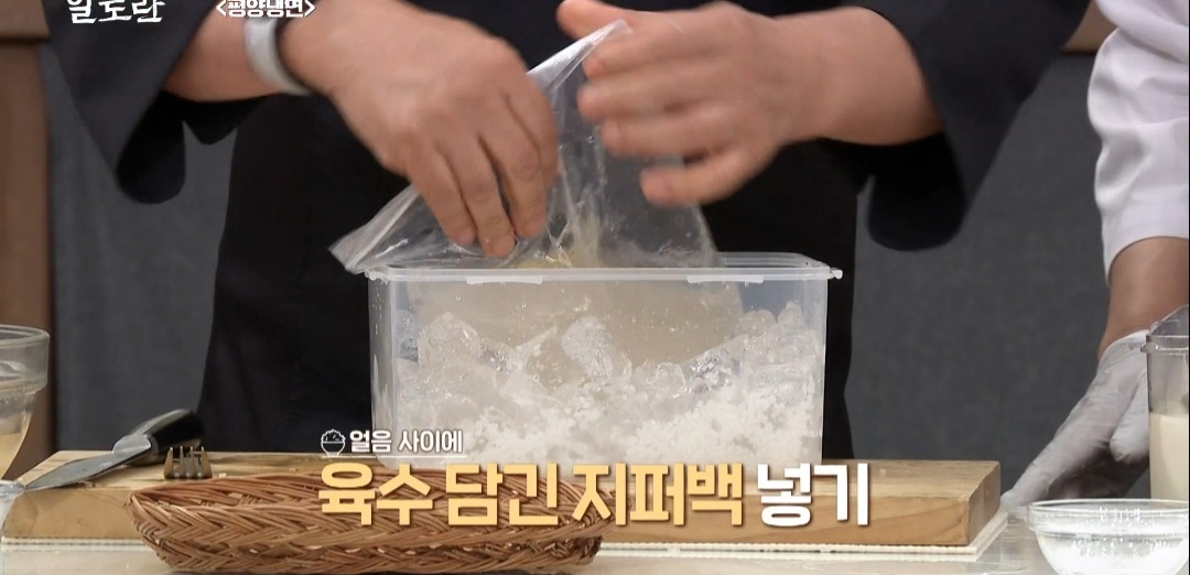 냉면 육수 만들기