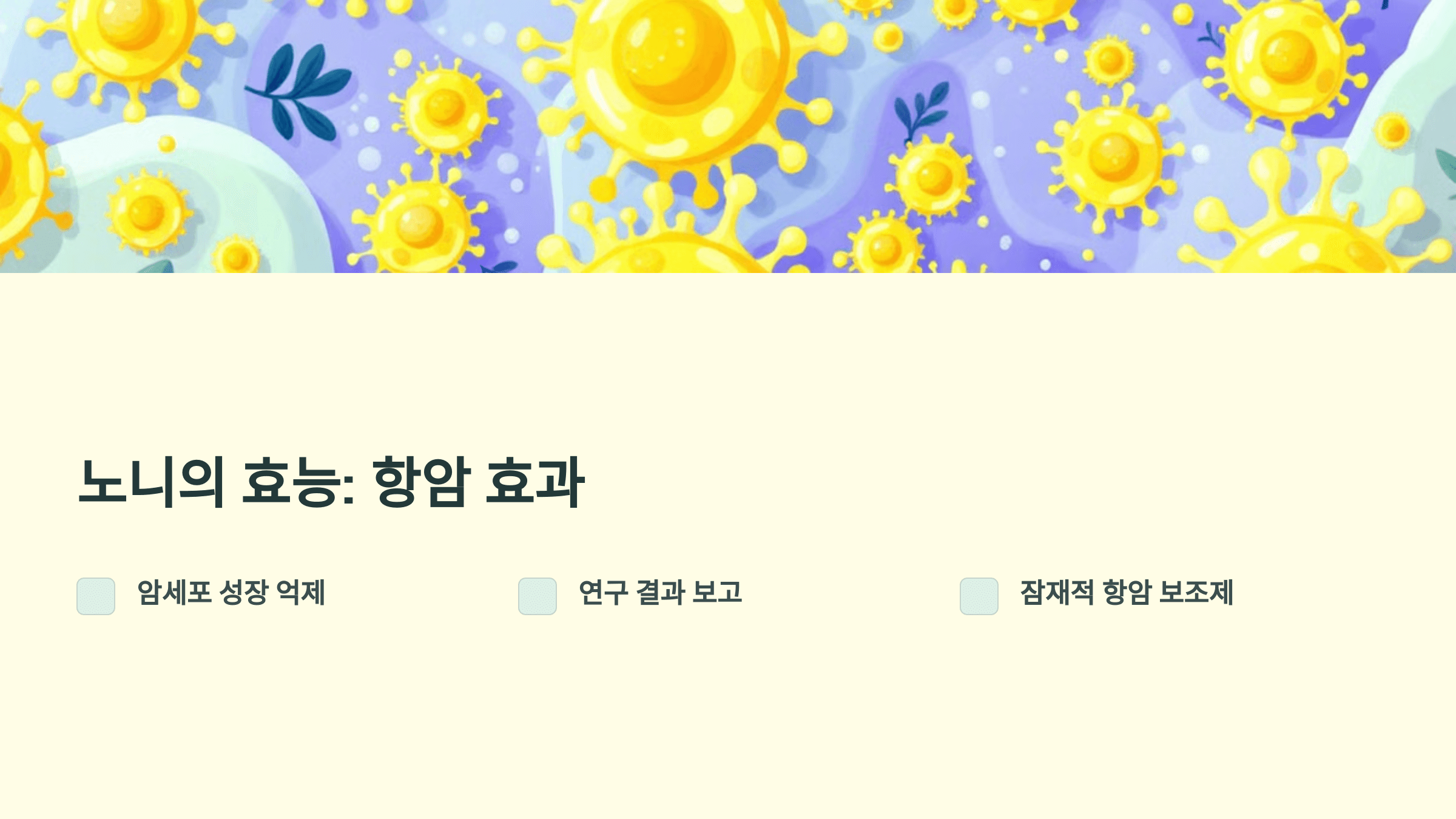 노니 사진입니다.