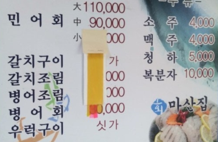 생생정보 인숙할머니 연탄 생선구이