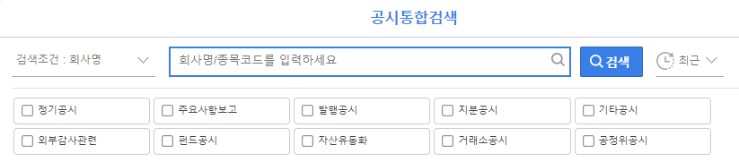 법인-사업자-등록번호-조회