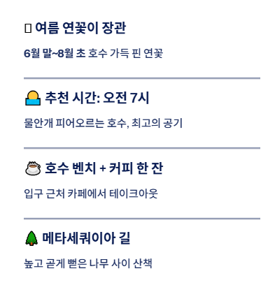 전주 근교 산책·달리기·트레킹 명소 7곳 | 주말 액티비티 완벽 가이드