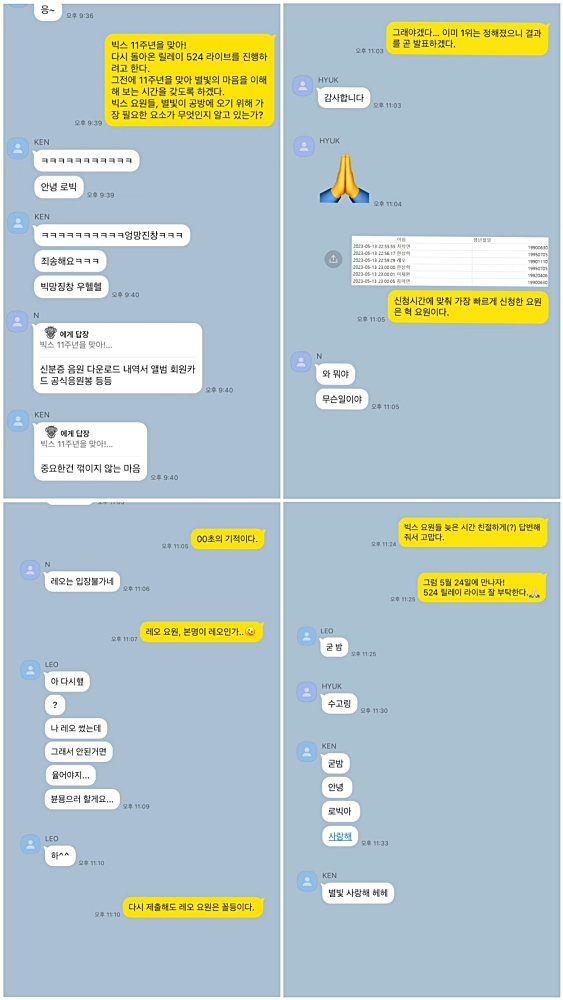 빅스 콘텐츠 이미지, 젤리피쉬엔터테인먼트