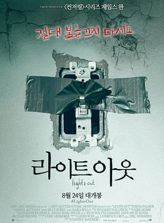 명대사와 함께 시작하는 포스터