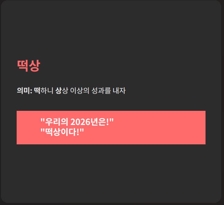 건배사 모음
