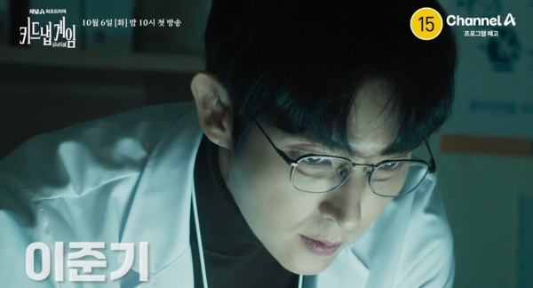 키드냅 게임 OTT 기본정보