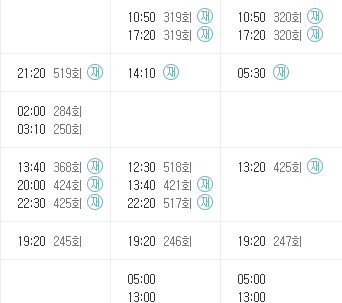 현장르포 특종세상 재방송 편성표
