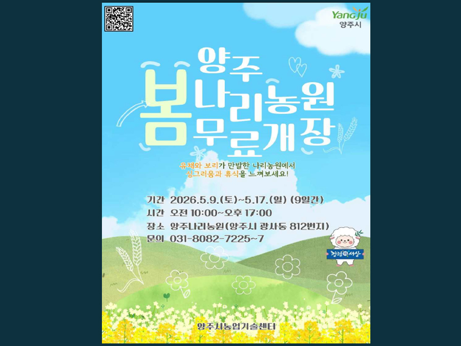 봄니리농원-안내