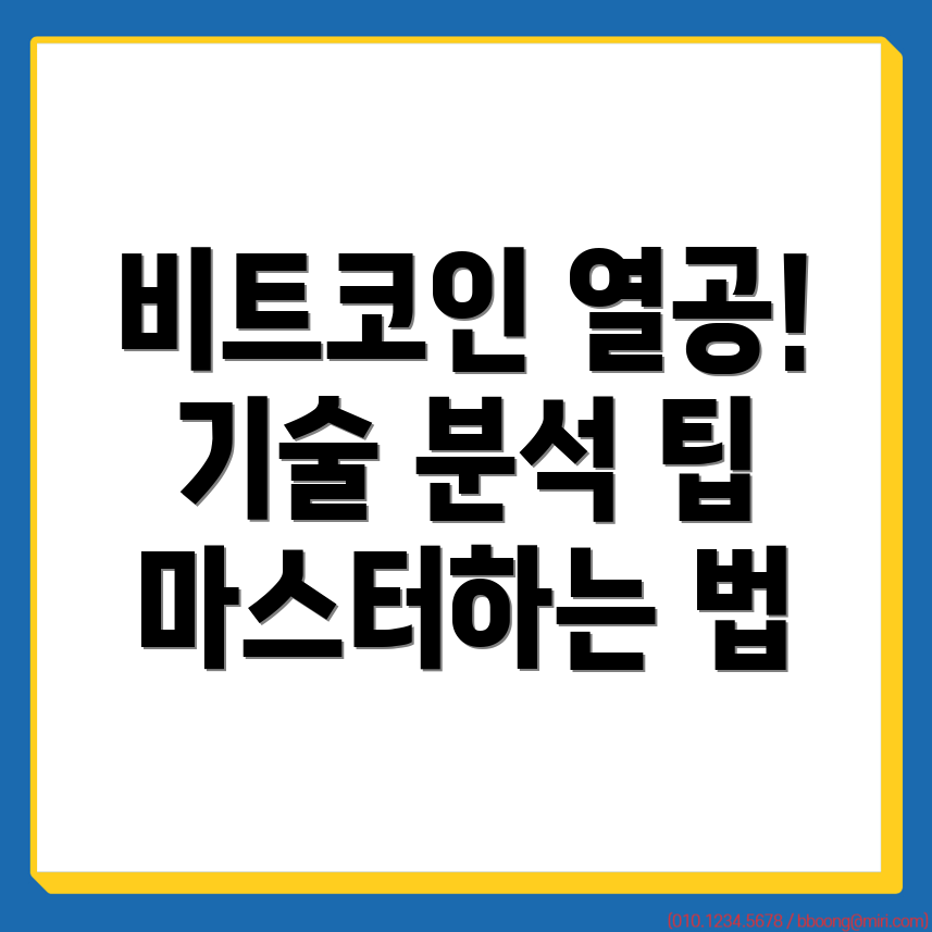 비트코인 선물거래