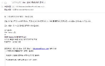 메일 문의