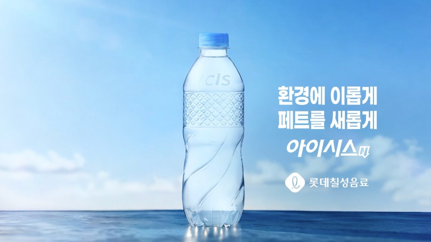 초경량 아이시스 제품