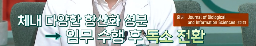 글루타치온 효능