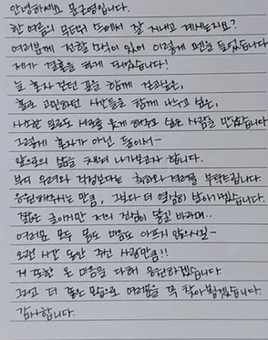배우 정평 문근영 편지