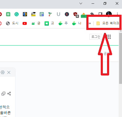 모든북마크1