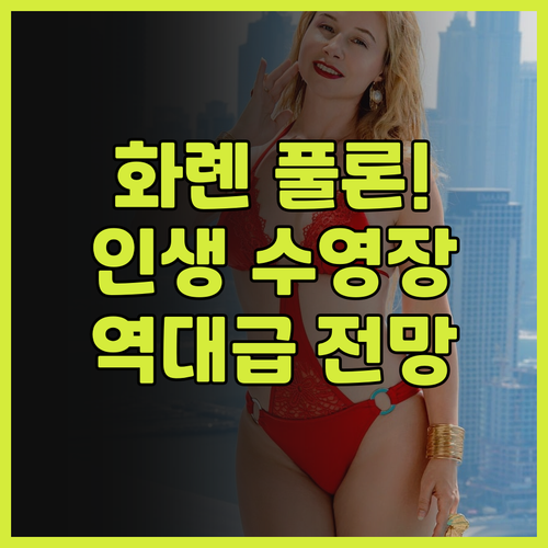 풀론 호텔 화롄 추천 가족 여행객을 ..