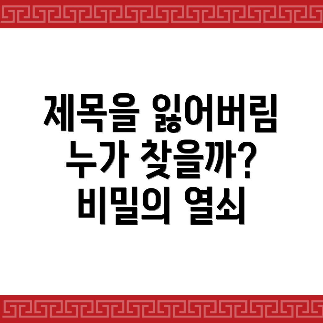 포커스 키워드를 찾을 수 없음