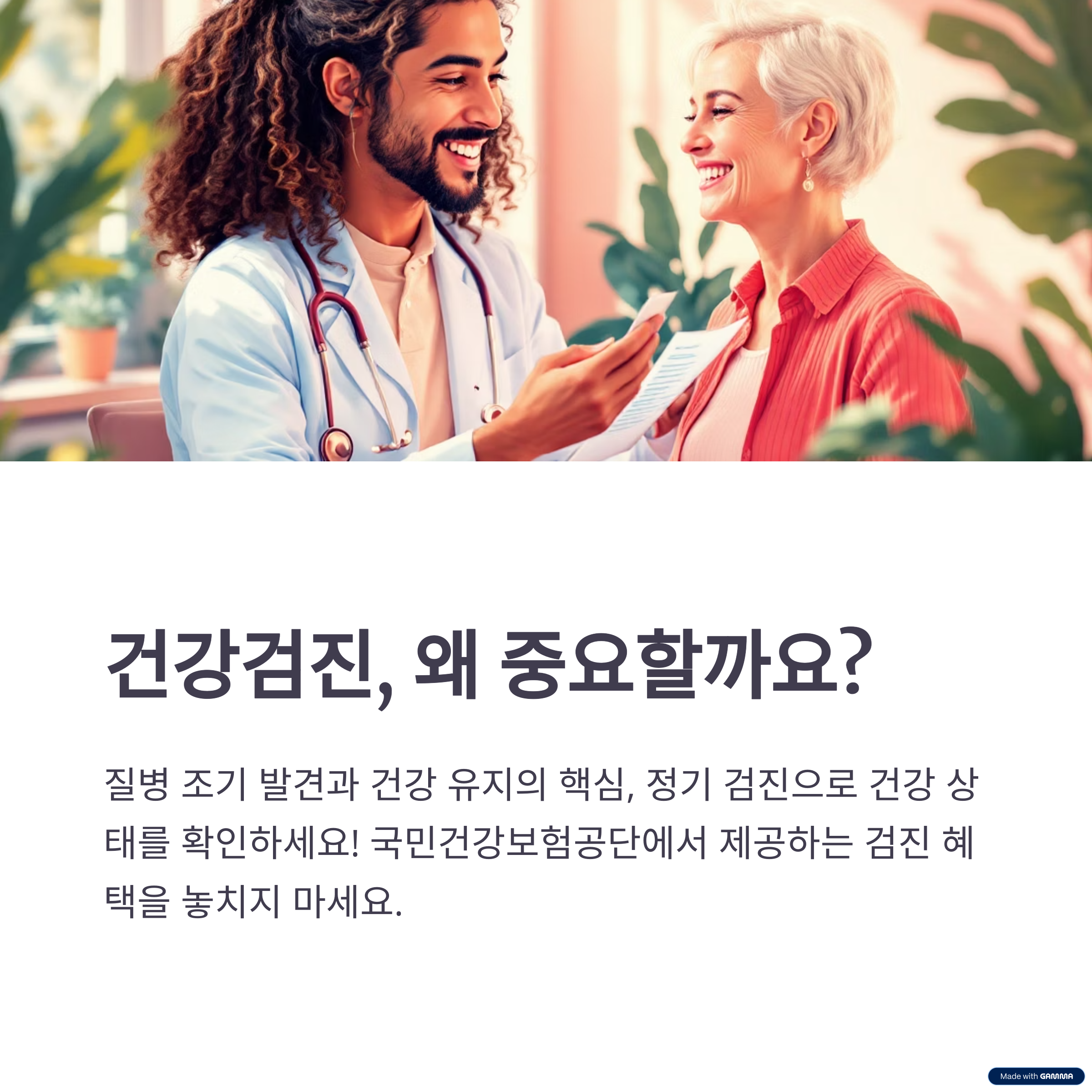 건강검진관련사진