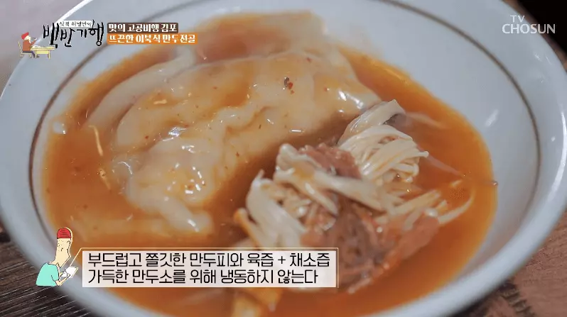 식객-허영만의-백반-기행-김포-맛집-이북식-만두-전골