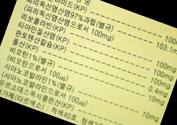 임팩타민 프리미엄 가격 효능 부작용 주의사항