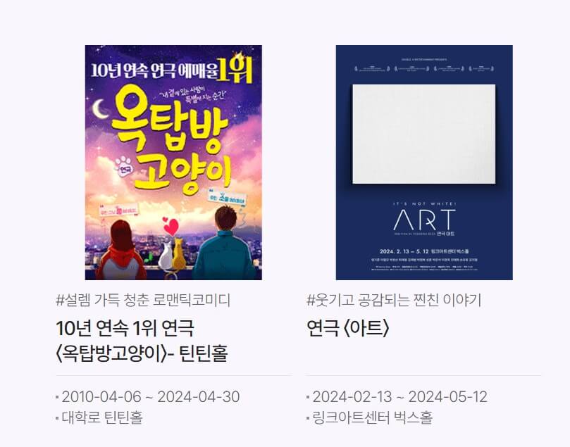 연극 예시