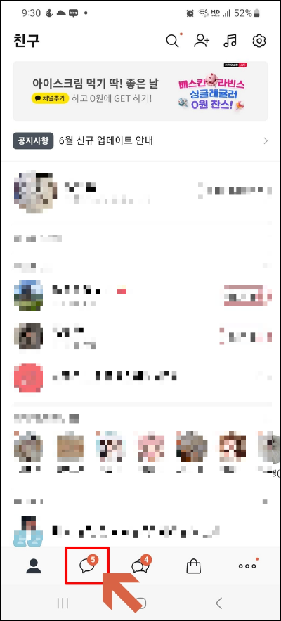 카톡 채팅방 만들기