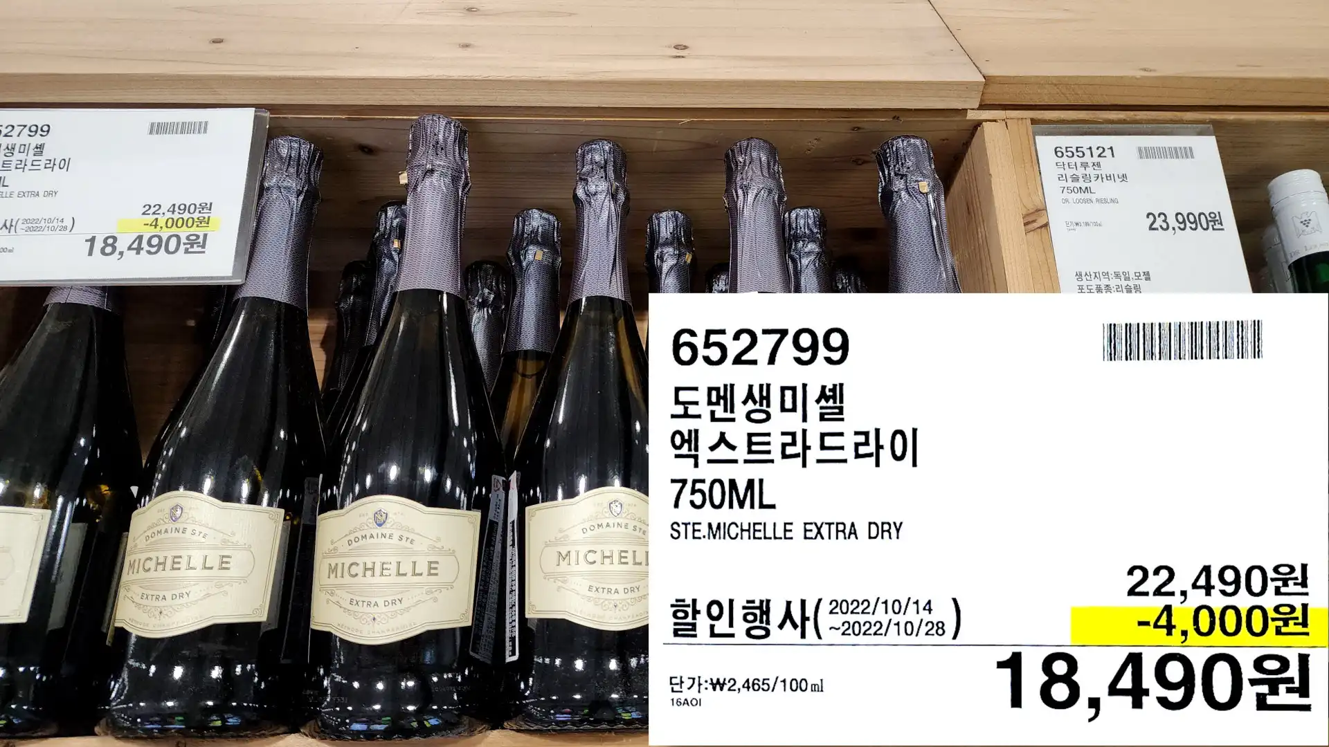 멘생미셸
엑스트라드라이
750ML
STE.MICHELLE EXTRA DRY
18,490원