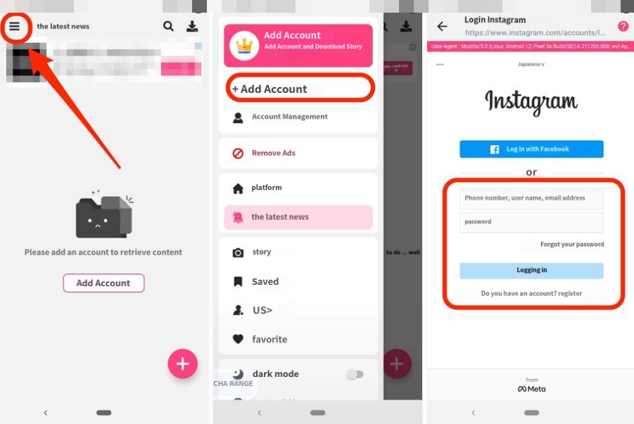 인스타 몰래 보기14
