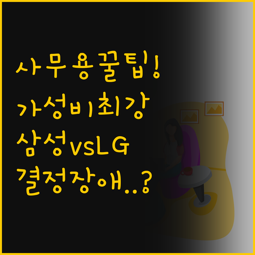 사무용 노트북 고르는 법 LG 울트라..