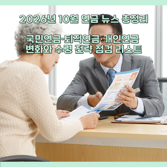 국민연금 정보