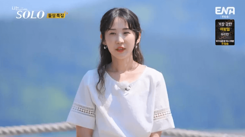 나는 솔로 22기 순자