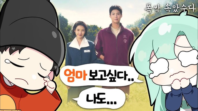 폭싹 속았수다 포스터 및 이미지 삽입