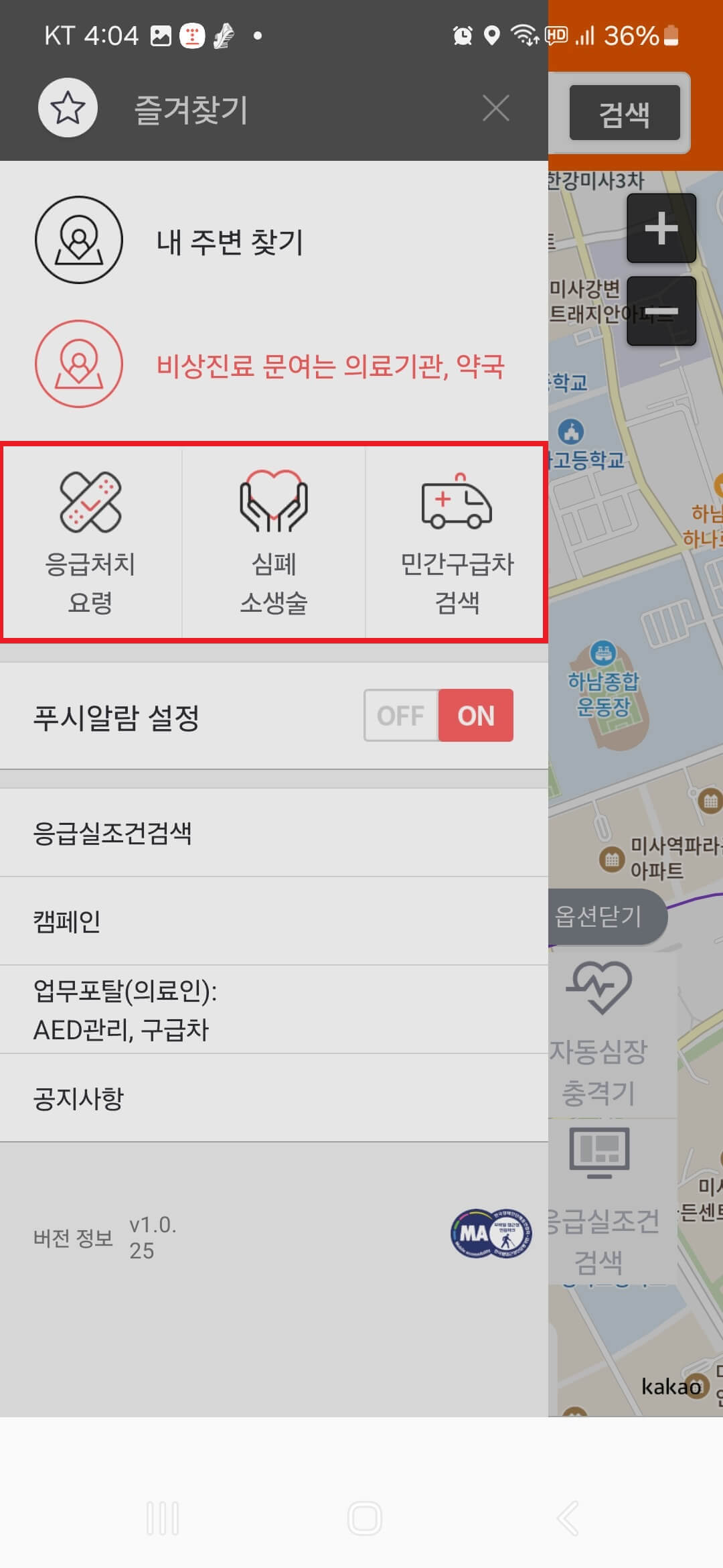 추석연휴 문여는 병원/응급실 확인