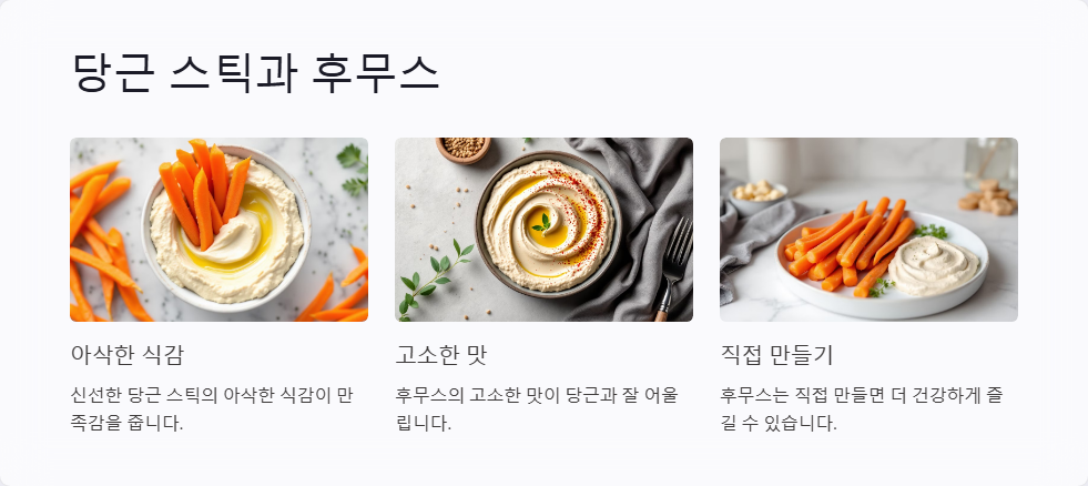 다이어트 간식 추천