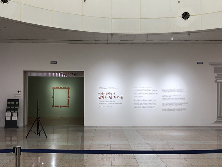 이건희컬렉션-전시회-입구