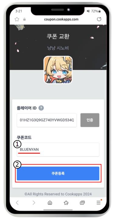 냥냥 시노비 쿠폰 입력 방법 및 쿠폰 번호 안내