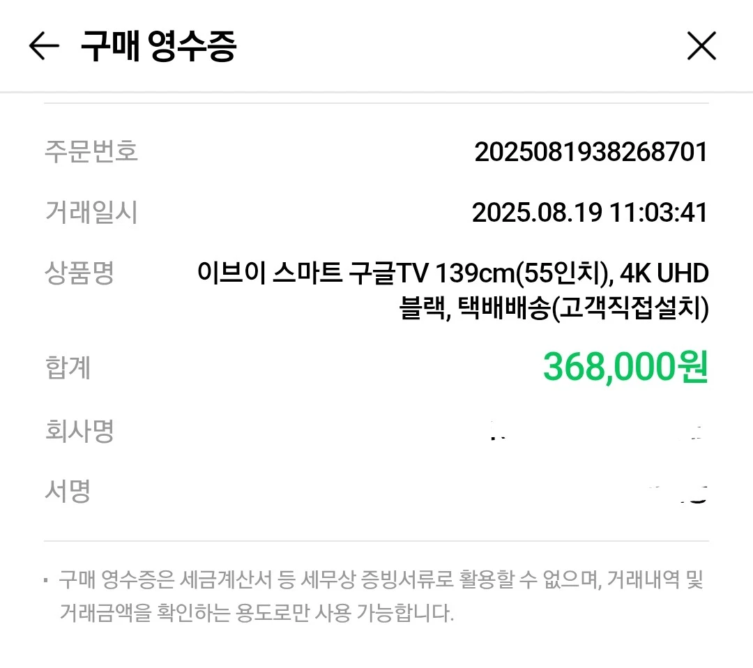 구매영수증 캡처하시면 됩니다.