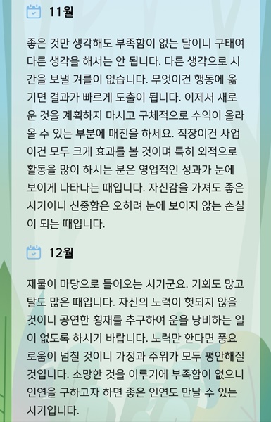 2024 무료운세 신한쏠 신년운세