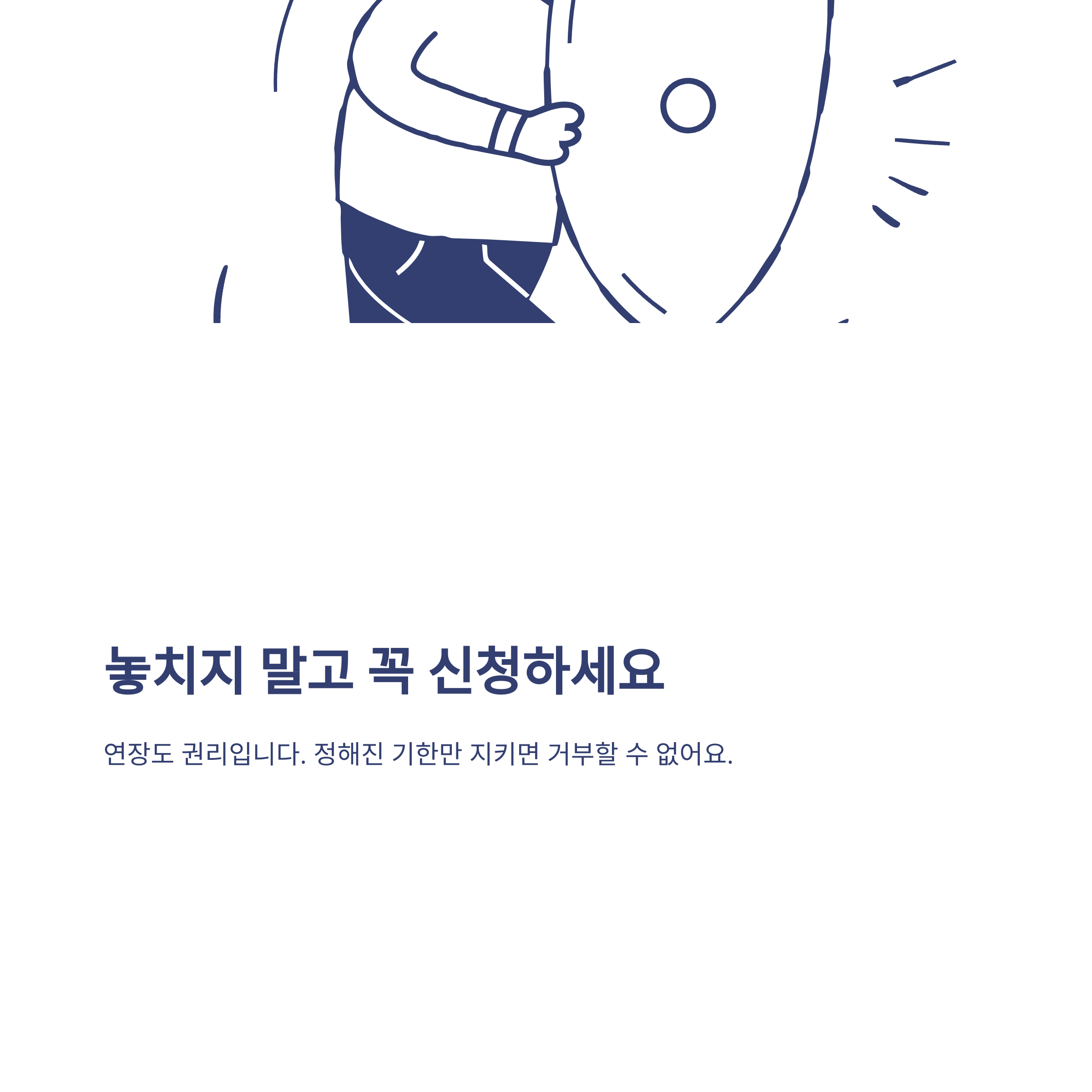 육아휴직 연장신청 완전정리: 6개월 연장부터 신청서류·방법·기간까지 실제 경험 안내10