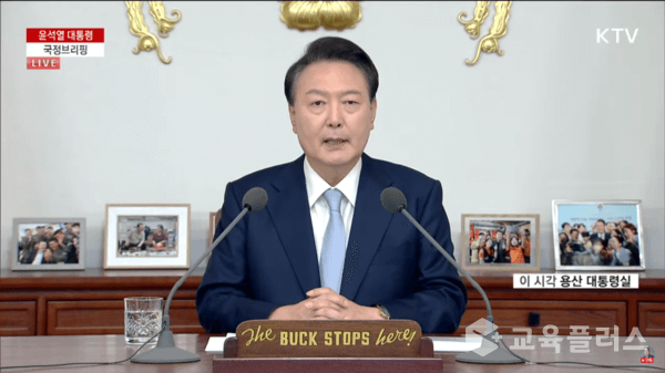 윤석열 대통령의 4대 개혁 반드시 완수