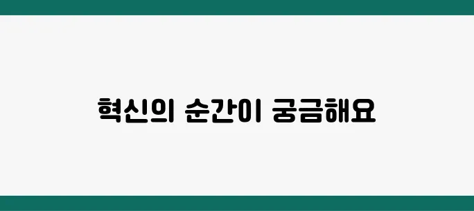 과학 발명품 경진대회, 수상작 아이디어 분석