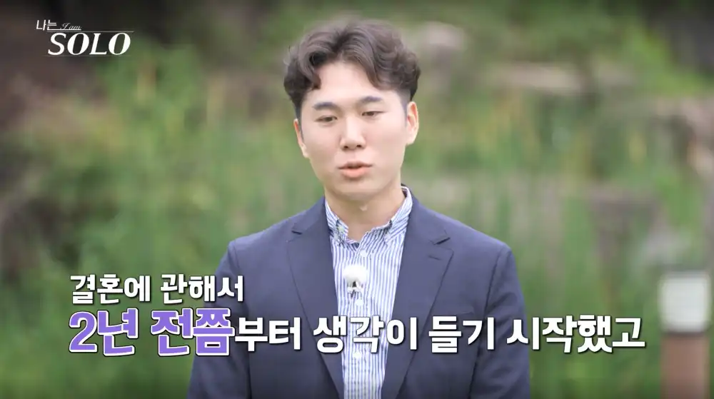 나는 솔로 23기 영수 사진