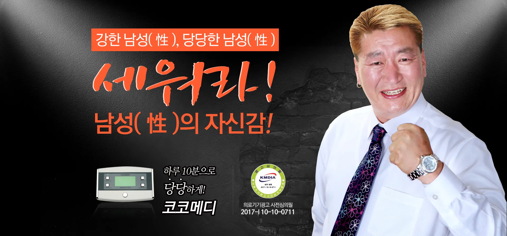 코코메디 가격과 효능 후기_3