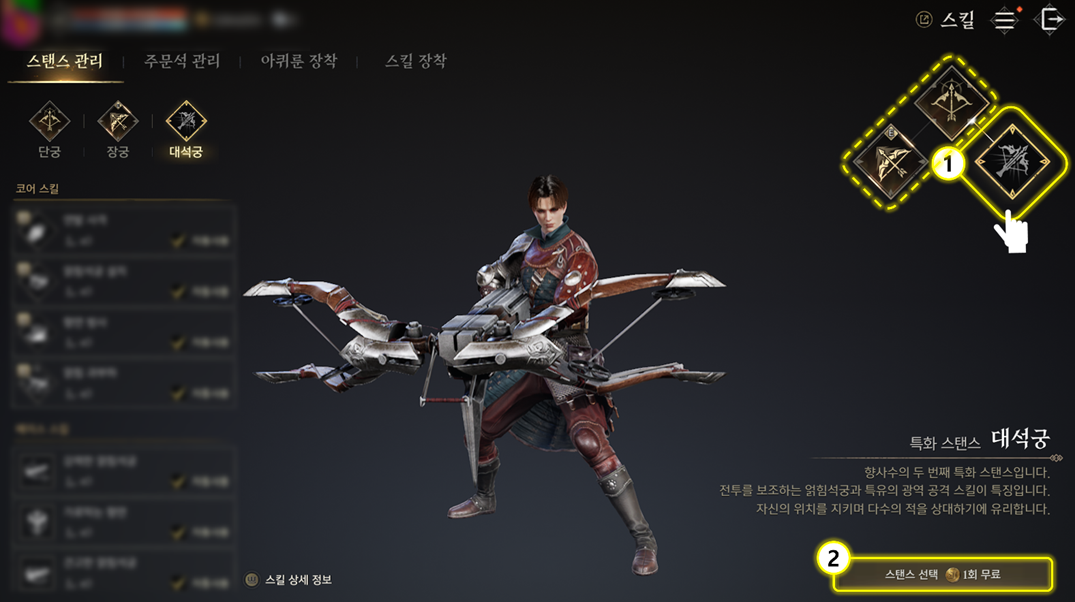 프라시아 전기 스탠스