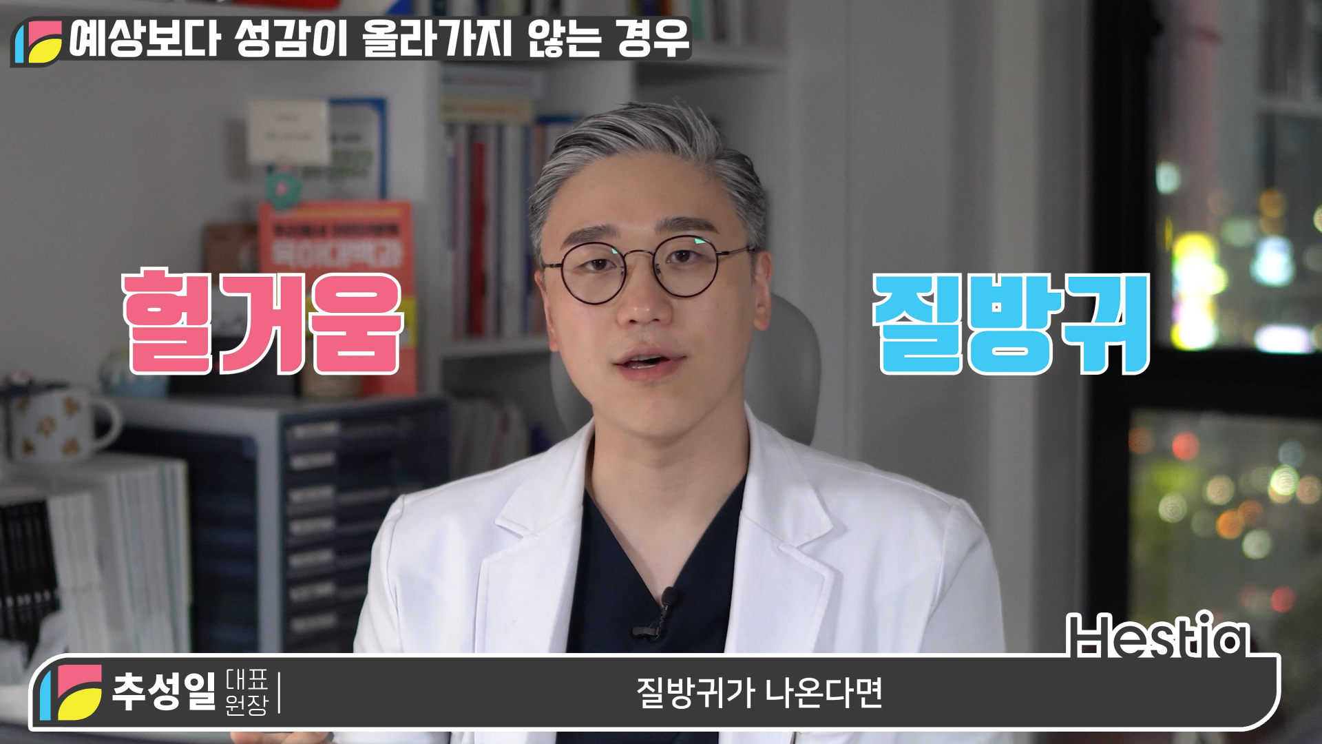 이쁜이수술, 이렇게 하시면 큰일납니다! 성감불만족